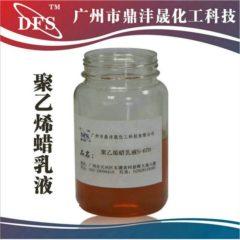 棕榈蜡哑面乳液 水性上光蜡乳液 汽车划痕修复棕榈蜡乳液