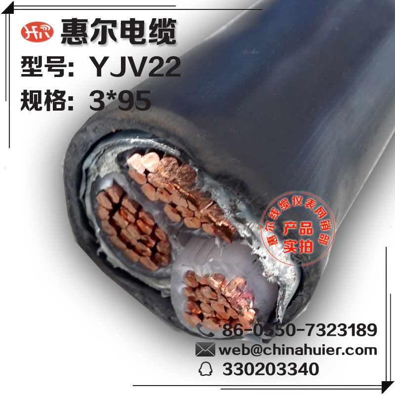 厂家直销YJV22- 3*95 钢带铠装交联聚乙烯绝缘铜芯电力电缆