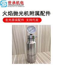 宏光亚克力火焰抛光机酒精罐 H180 H160过滤杯 抛光机配件