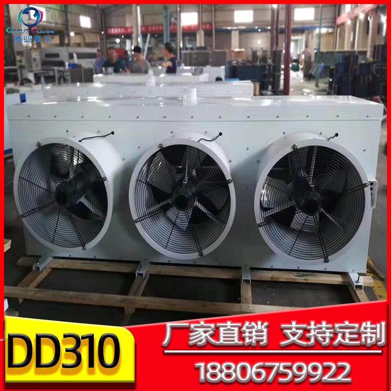 冷库用风冷冷风机 DD10风冷式工业蒸发器 冷冻保鲜制冷设备冷风机