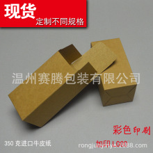 通用牛皮纸盒现货出售批发 中性牛卡盒 适合日用品 五金牛皮盒等