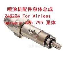 喷涂机配件泵体总成248204 适用Airless sprayer 695 795 泵体