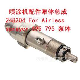 喷涂机配件泵体总成248204 适用Airless sprayer 695 795 泵体