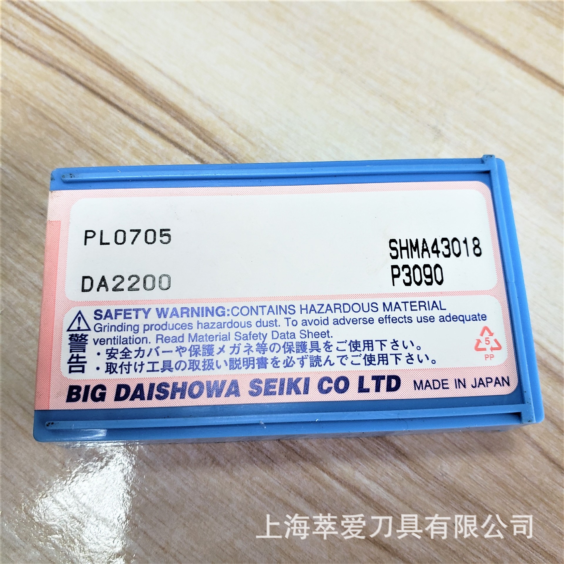 BIG日本大昭和PCD铣刀片 PL0705 DA2200