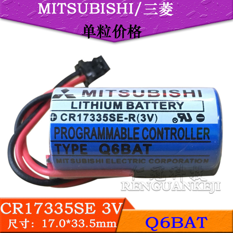 Q6BAT 三菱原装正品 PLC用锂电池 CR17335SE-R 3V 机床系统电池