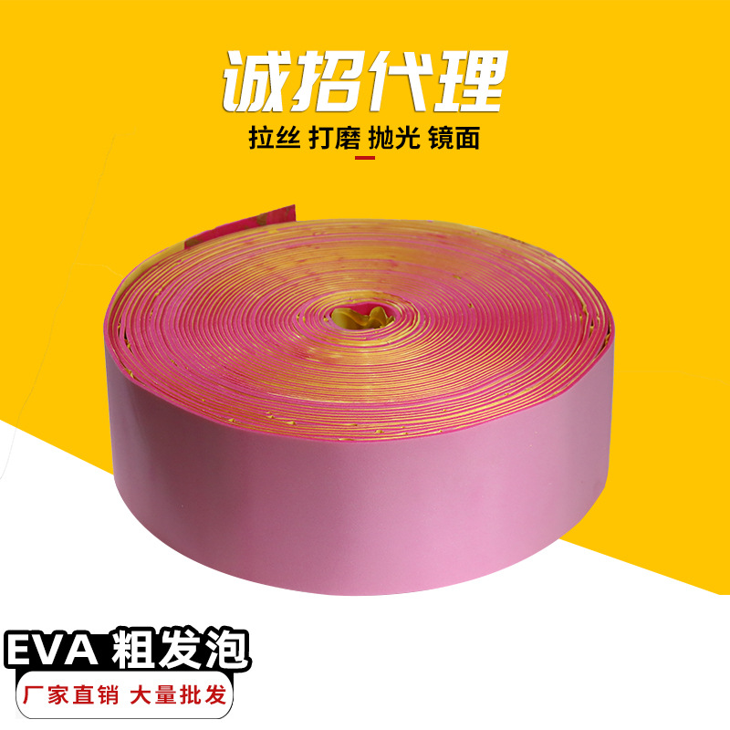 厂家直销氧化铝EVA粗发泡家居厨具海绵漆面打磨塑胶玻璃陶瓷等