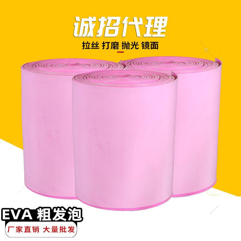 EVA高发泡海绵美甲工具制作卷料打磨抛光家具五金塑文玩修复陶瓷
