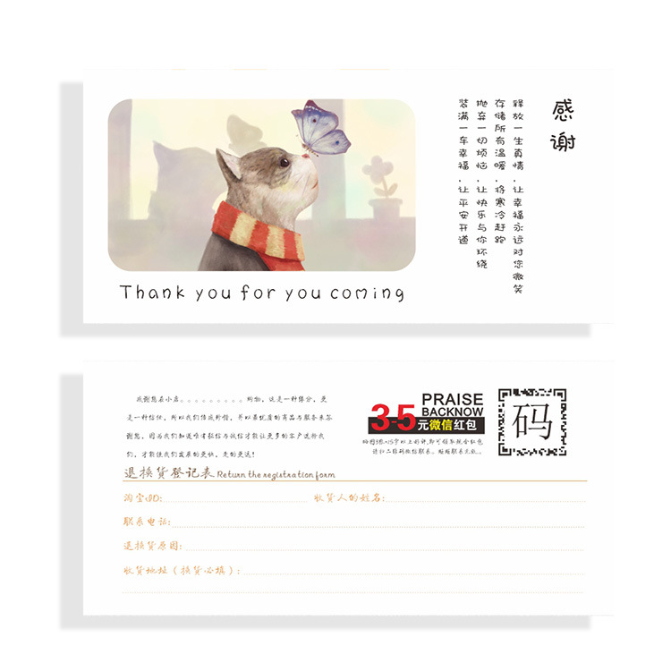 After-sales praise card customized folding after-sales service card postcard thank you letter customized comment card greeting card customized