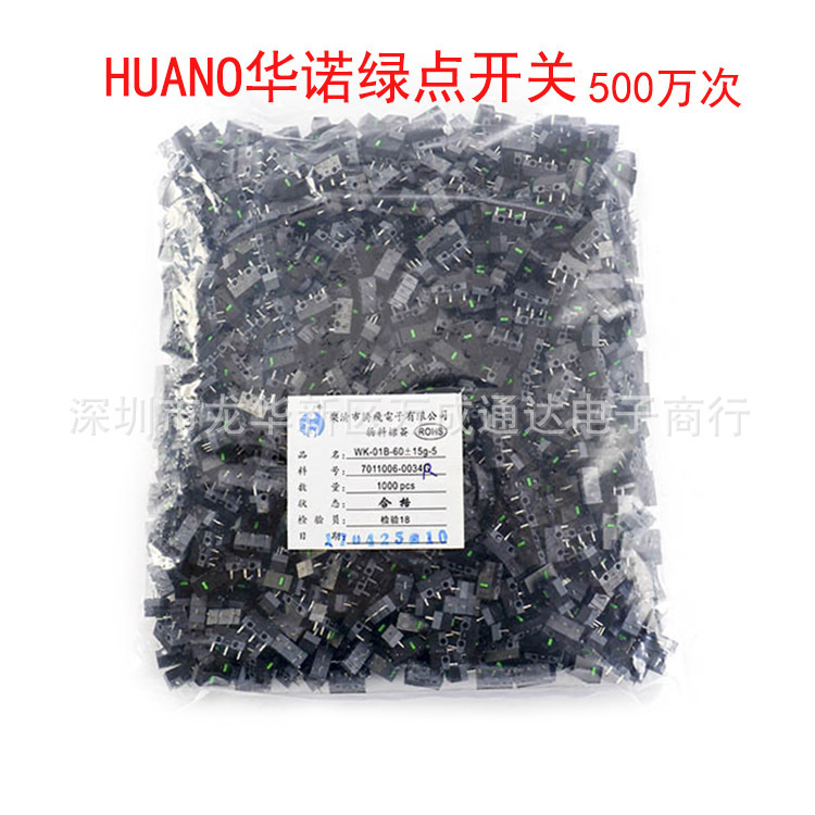 HUANO Green Dot Mouse Micro Switch Button 5.0million Times Suitable for Internet Cafe Mouse Left and Right Keys