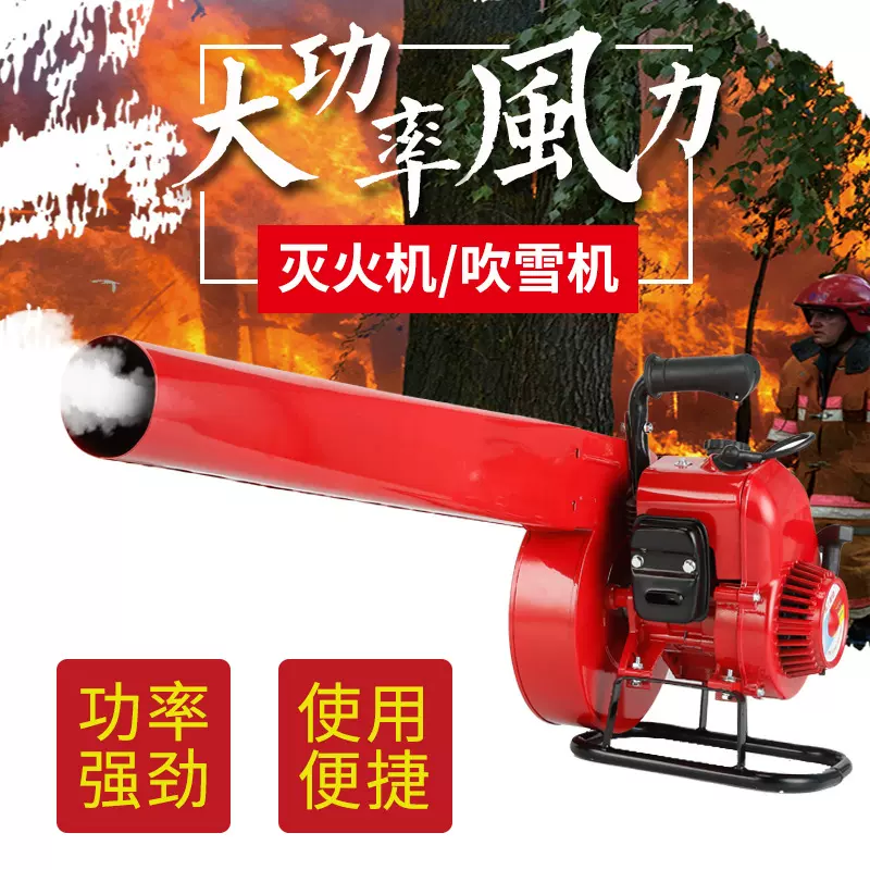 风力灭火机吹雪机大功率手提式背负道路吹风机便携式灭火器6MF-32