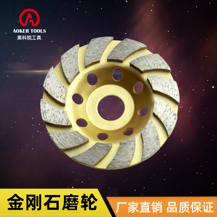 4寸金刚石碗磨片混凝土地坪磨轮碗磨磨盘大理石材打磨片厂家现货