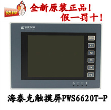 PWS6600T-S̨����̩���|���� ȫ��ԭ�b�|��һ�� PWS6600T-S