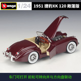 比美高 1:24 Jaguar 1951 XK20 Roadster Convertable Master Car Модель сплава сплава