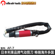 �ձ�nile AF7��ҵ�������������/����������