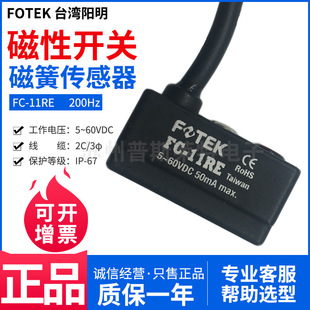 FOTEK̨����������_�PFC-11RE�ɂ�����5~60VDC��ˮ�ȼ�IP67