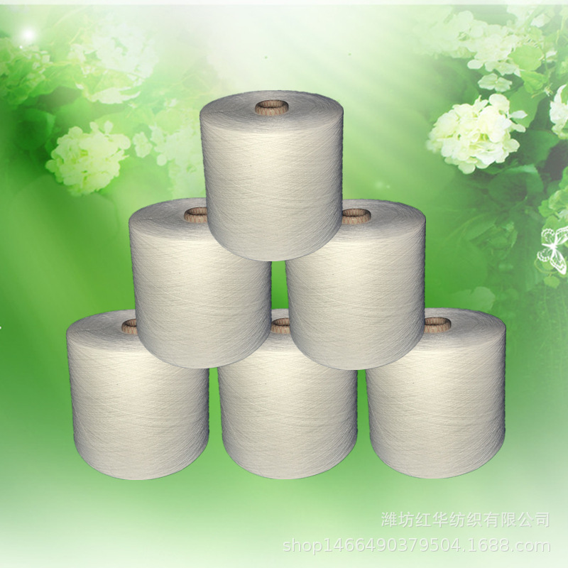 精梳涤棉合股纱40支2股 精梳涤棉双股纱40S/2 精梳涤棉纱40支/2