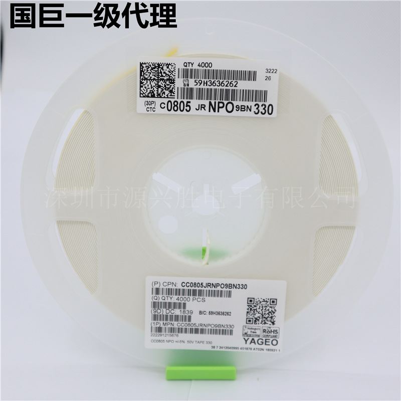 国巨陶瓷贴片电容 CC0805JRNPO9BN330 0805 33PF 50V NPO 330J