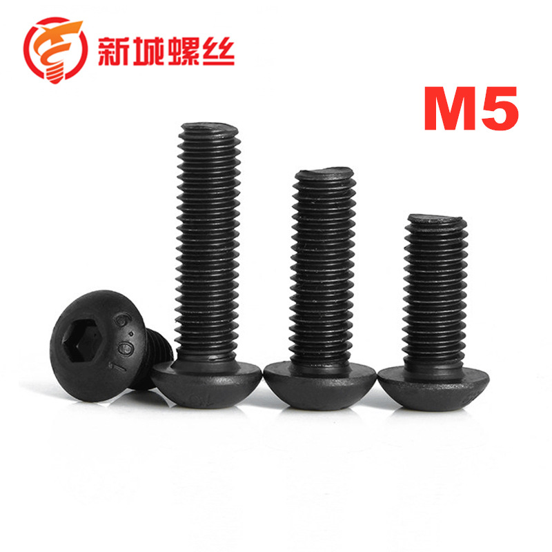 M5高强度10.9级圆头内六角螺丝盘头头内六角螺栓黑色ISO7380圆杯