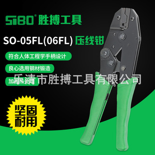 So05Fl Tubular Terminal Crimping Pliers Ratchet Labor-Saving Cold Crimping Pliers 0.5-6mm2 Electrician Manual Crimping Pliers 06Fl