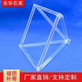 石英管加工金字塔三角架四脚架透明厂家石英砂