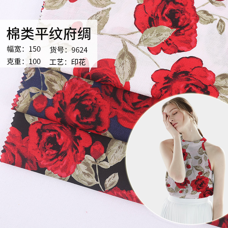 现货批发府绸满底活性印花衬衫面料 全棉梭织平纹休闲男装衬衣布