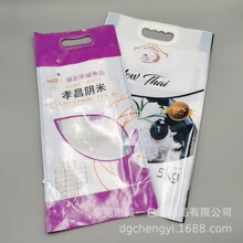 定做真空塑料食品袋10斤大米包装袋 2.5KG手提小米袋子彩印米砖袋