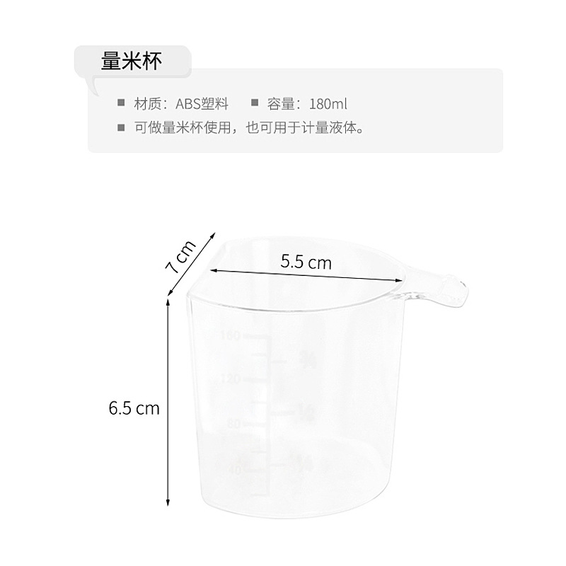 批发电饭煲配套量杯 量米杯 塑料量杯 米桶配套量杯小杯量器定制