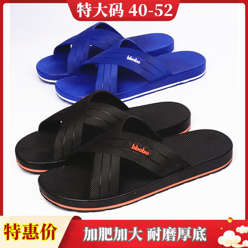 Men's large size 46 soft-soled slippers, size 47 for summer indoor bathroom use, size 48 and 49 for outdoor wear, trendy large size 50 flip-flops, size 52