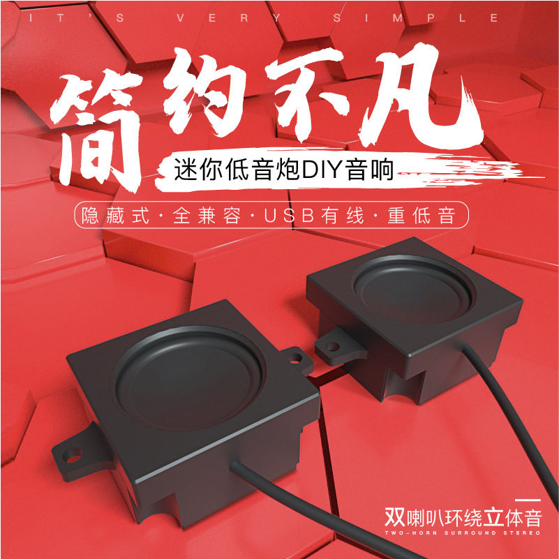 Sticky Computer Speaker Desktop Mini Subwoofer Wired USB Multimedia Speaker Home