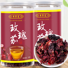 玫瑰茄70g/罐装 玫瑰茄花洛神花茶女王茶酸梅汤原料 OEM贴牌代工