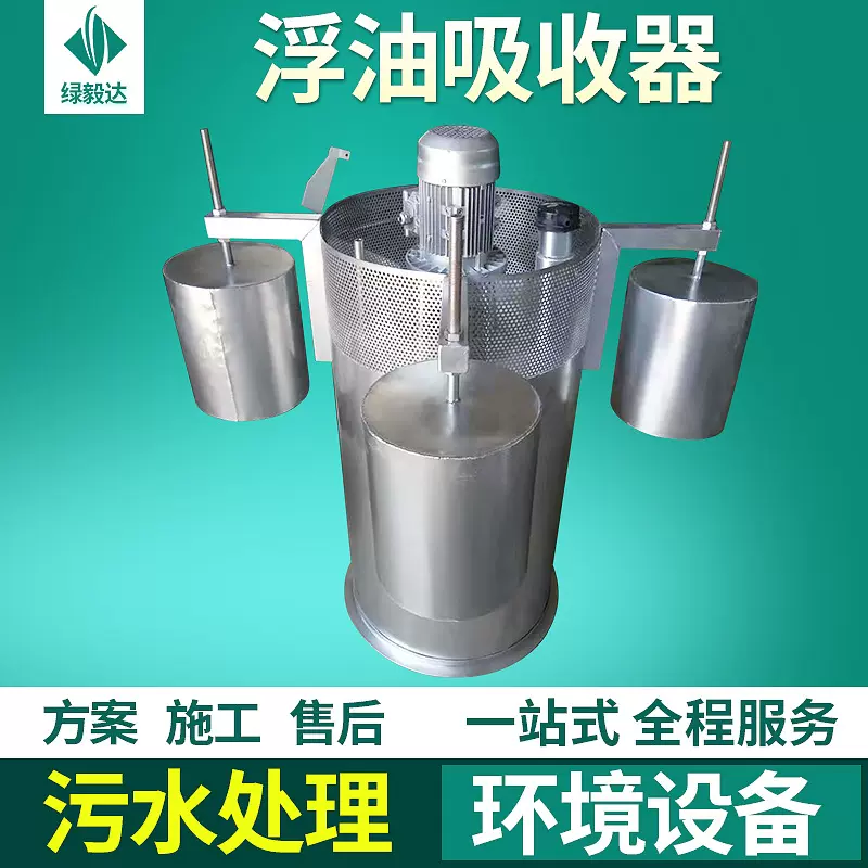 厂家工业油水分离器装置浮油吸收机浮筒式吸收器回收器隔油池设备