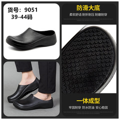 WAKO slipper chef's shoes, kitchen work shoes, kitchen work shoes, men's shoes, women's labor protection food factory rain boots, drop shipping