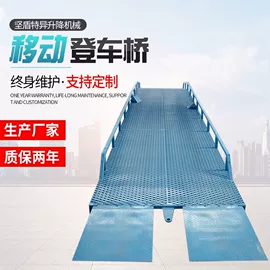 升降台;登车桥;起重机