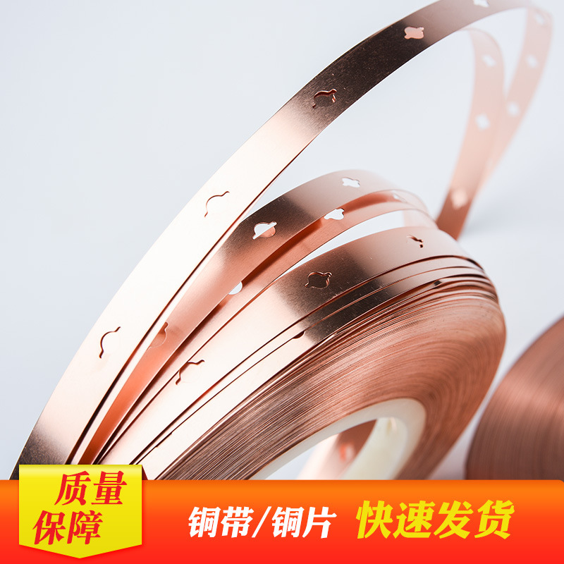 大电流单排32650螺柱电池连接片T2铜铜带沃特玛锂电池高导电