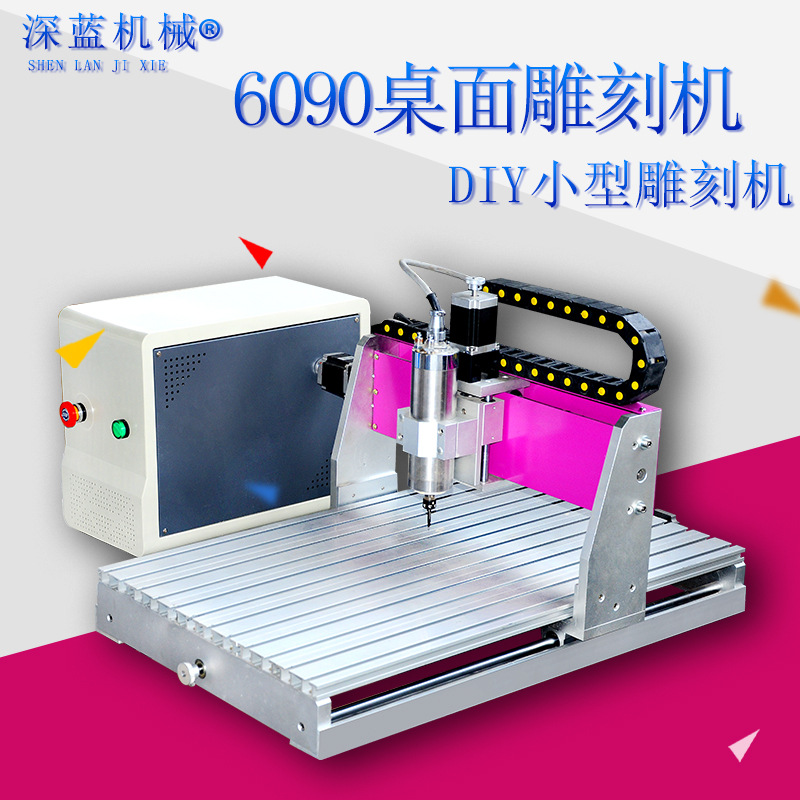小型数控雕刻机cnc全自动便携式桌面机diy学校教学用木工雕刻机