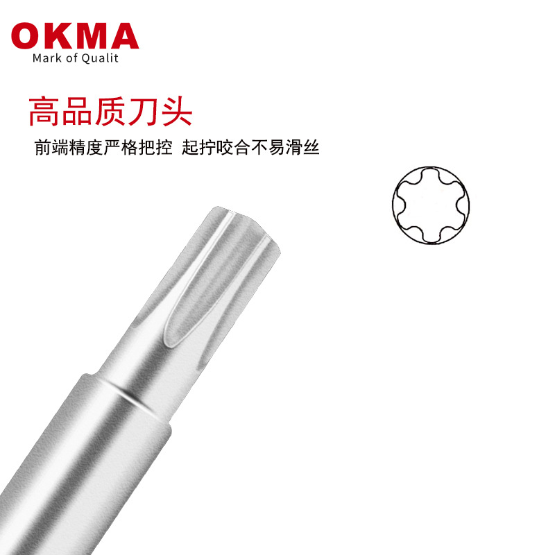 OKMA工业级电动批嘴梅花25mm系列电动螺丝批强磁性电批头
