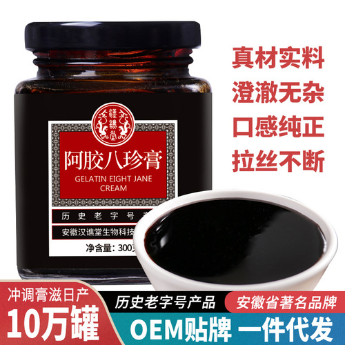 Peach Kernel Autumn Pear Paste, Collagen Eight-Treasure Paste, Siwu Decoction Women's Cream, Deer Antler Paste, One Piece Shipping Sour Jujube Paste, and Cream Prescription
