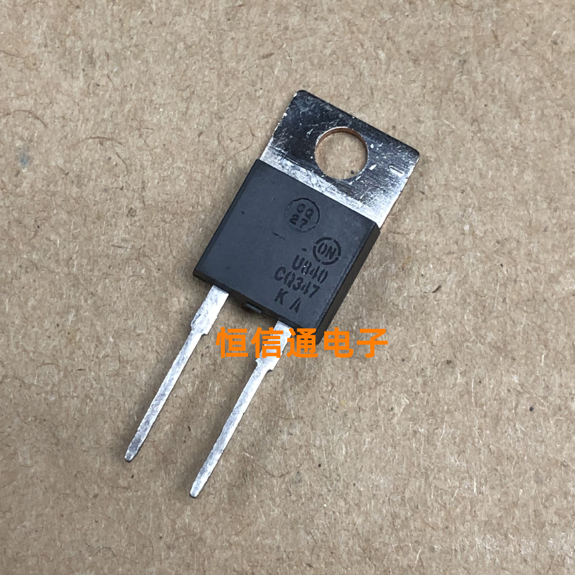 全新原装 MUR840G U840 400V/8A TO-220-2 快恢复整流管 实图拍摄