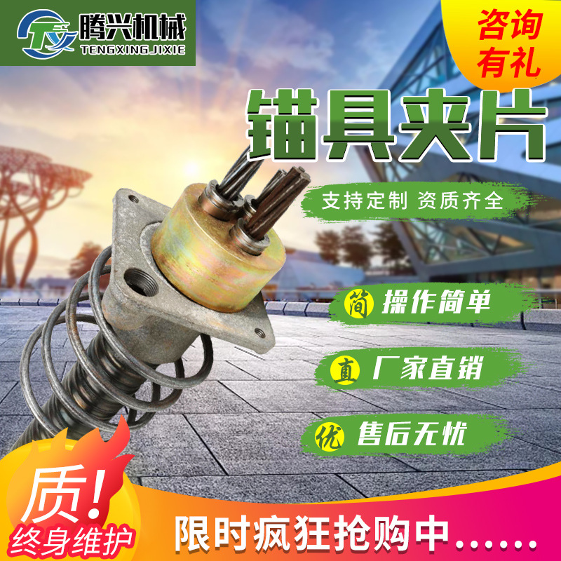 千斤顶工作锚具桥梁张拉工具锚锚环夹片5孔10孔9孔圆锚4孔6孔扁锚