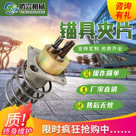 千斤顶工作锚具桥梁张拉工具锚锚环夹片5孔10孔9孔圆锚4孔6孔扁锚