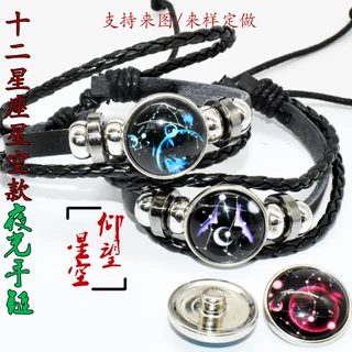 夜光十二星座夜光手环多层编织牛皮个性简约手链情侣皮革创意手镯