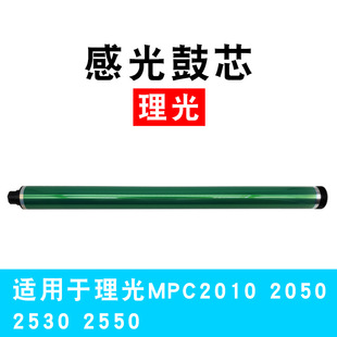 �m������MPC2010 2050 2530 2550��о APS�й�ď�ӡ�Cԭɫ��о