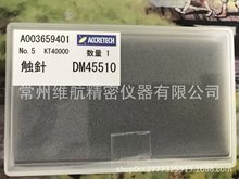 江苏维航精密仪器供应ACCRETECH日本东京精密原装进口型号DM45510