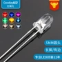 直插圆头发光f5灯珠