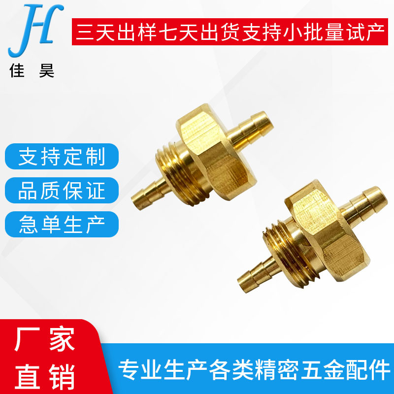 非标数控车床件 精密零部件车加工 自动数控五金车床件