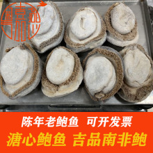 一德路海味粤嘉燕溏心鲍鱼 大连鲍鱼 网鲍酒店可开发票