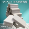 Gray magic wipe 10*6*2cm