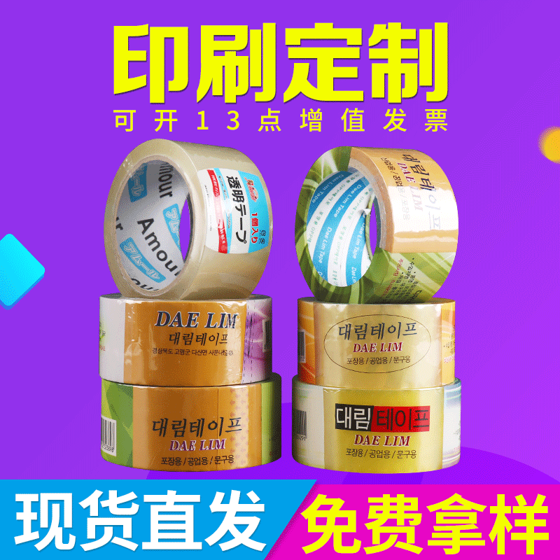 厂家供应PVC标签印刷膜印刷 pvc膜批发供应塑料膜