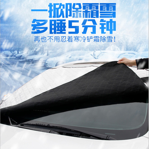 Car snow cover front windshield anti-frost and anti-freeze cover cloth winter car glass cover cloth thickened to prevent snow in winter