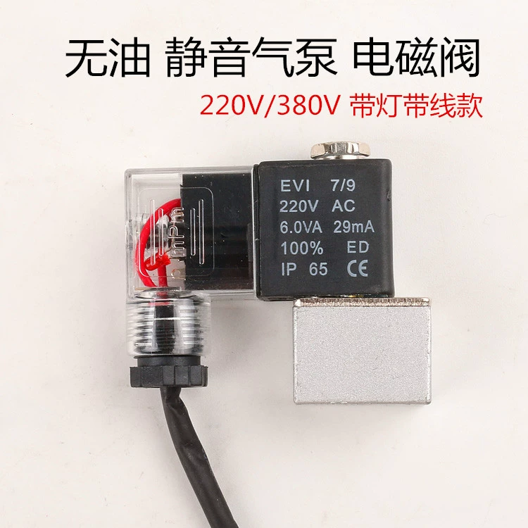 Mute безмасляный воздушный компрессор аксессуары небольшой воздушный насос электромагнитный клапан интерфейс 1 точка отключения питания выпускной клапан бесшумный выпускной клапан